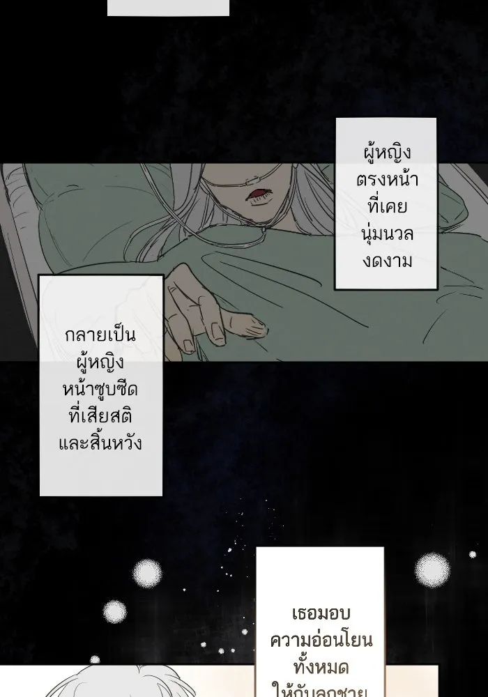 ฉันเปล่าร้องไห้ซะหน่อย ตอนที่ 40 รูปที่ 14