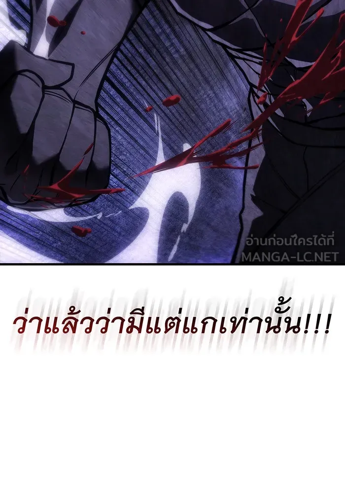 เกิดใหม่พร้อมพลังแห่งราชัน ตอนที่ 120 รูปที่ 63