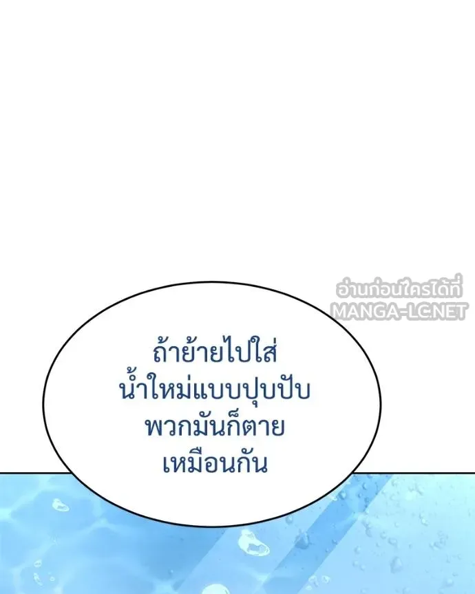 Baek XX ตอนที่ 109 รูปที่ 42