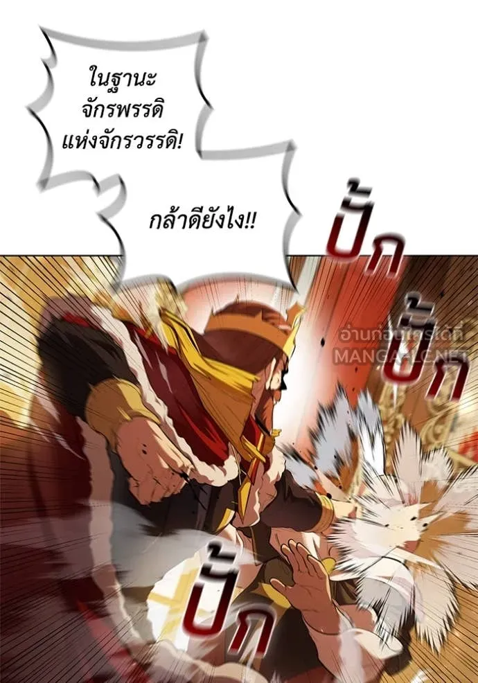 เกิดใหม่ในร่างดยุก ตอนที่ 97 รูปที่ 14