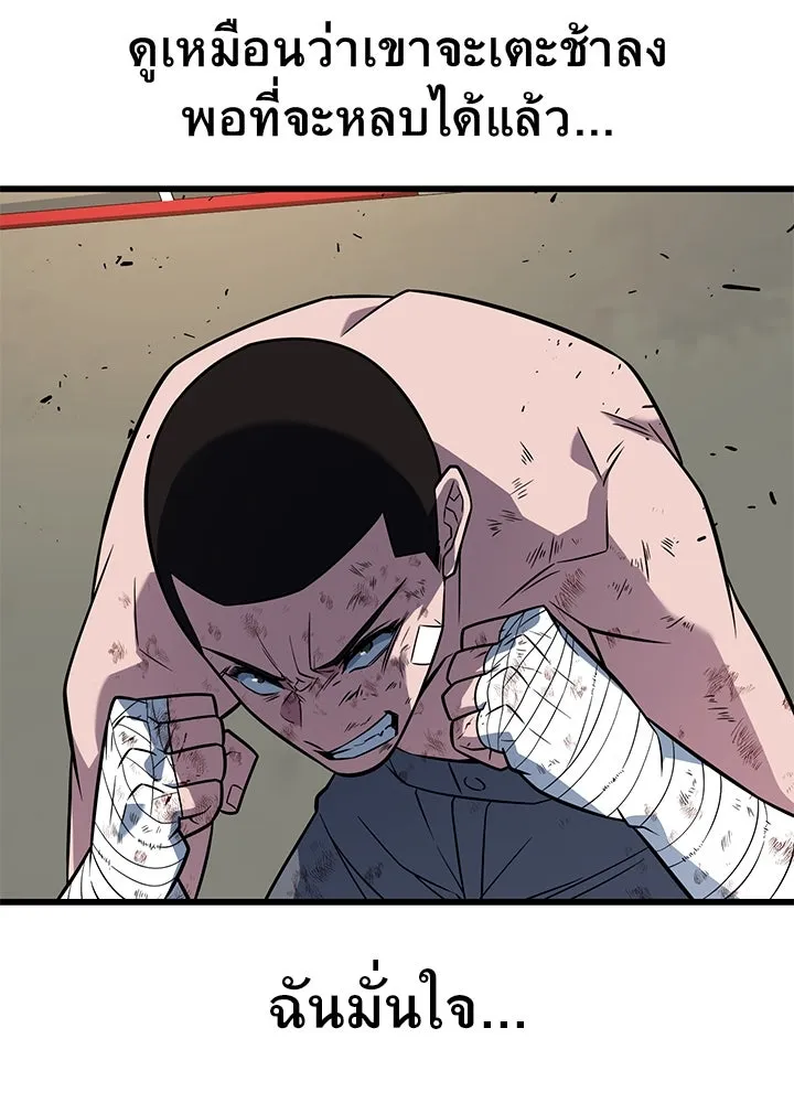 ราชาลานประลอง ตอนที่ 14 รูปที่ 158