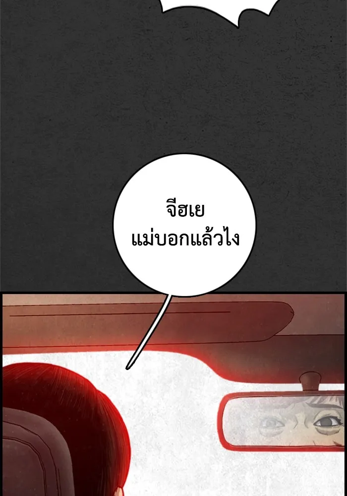 ตกศพสยอง ตอนที่ 21 รูปที่ 154