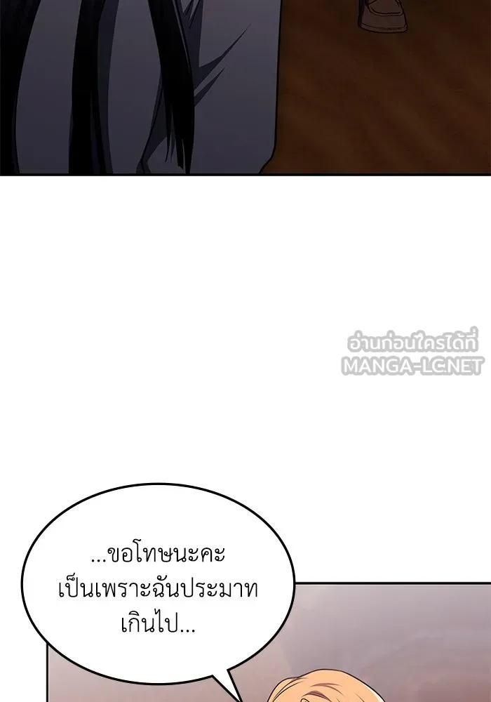 ฮีลเลอร์ตัวพ่อขอฟาดเรียบ ตอนที่ 34 รูปที่ 75