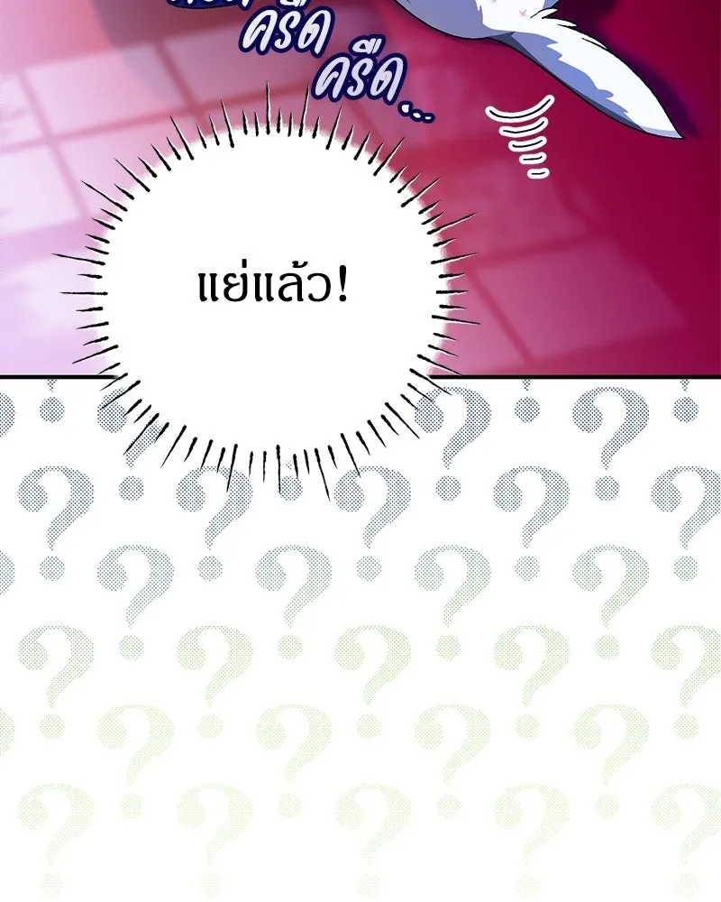 จุ๊บรัก คุณหมาป่า ตอนที่ 22 รูปที่ 80