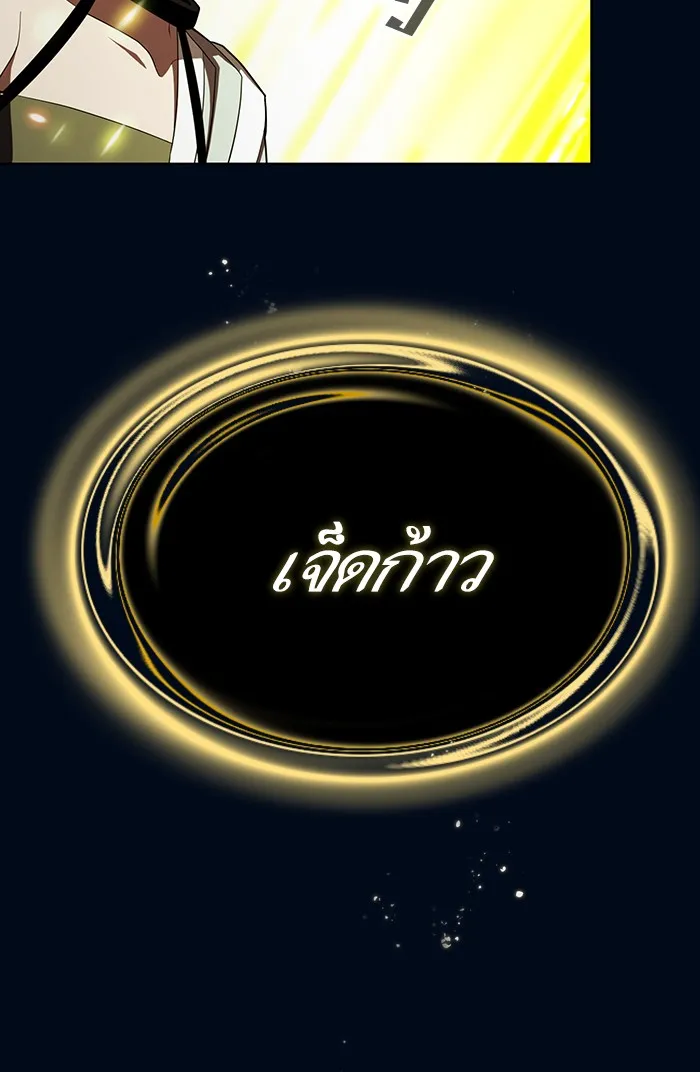 ผู้เล่นขั้นเทพแห่งหอคอยฝึกสอน ตอนที่ 40 รูปที่ 98