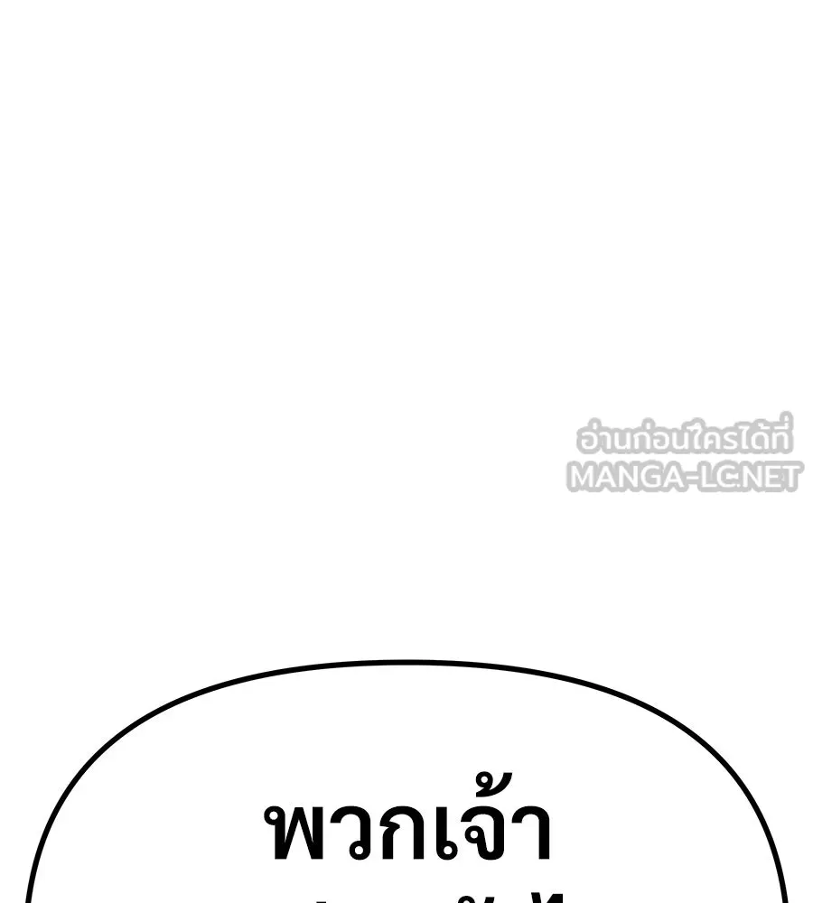 จอมเวทคนเลี้ยงแกะ ตอนที่ 26 รูปที่ 189