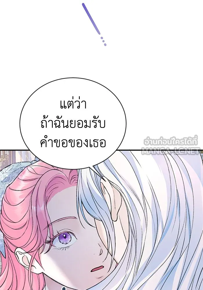ไหนบอกว่าฉันใกล้ตาย ตอนที่ 37 รูปที่ 81