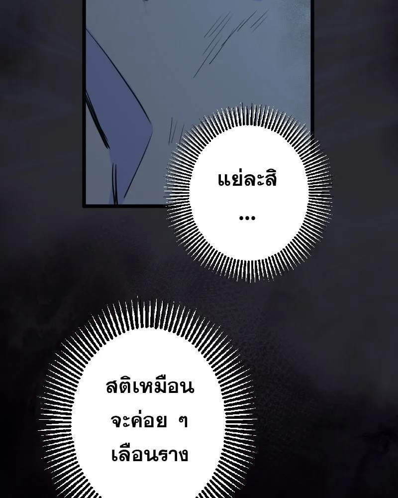 Promise of Death ตอนที่ ep3  สัญญาระหว่างเรา (cw  เลือด,ค รูปที่ 97