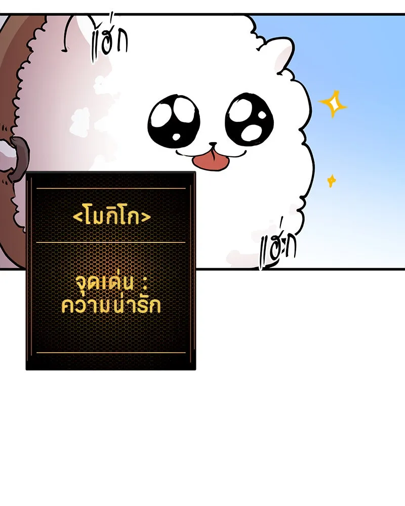 Player ตอนที่ 5 รูปที่ 62