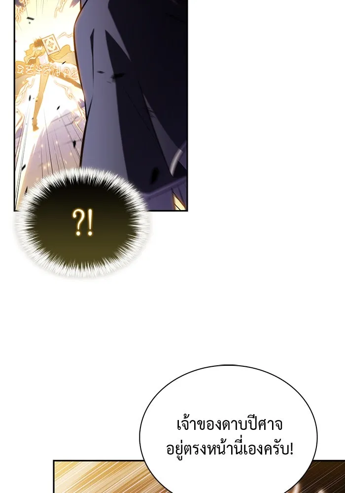 ลูกชายคนเล็กของดยุกคือมือสังหาร ตอนที่ 64 รูปที่ 58