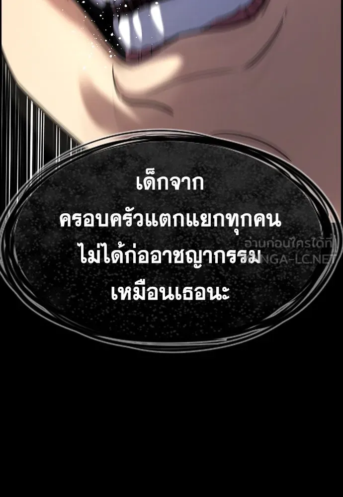 การศึกษาที่แท้จริง ตอนที่ 249 รูปที่ 72