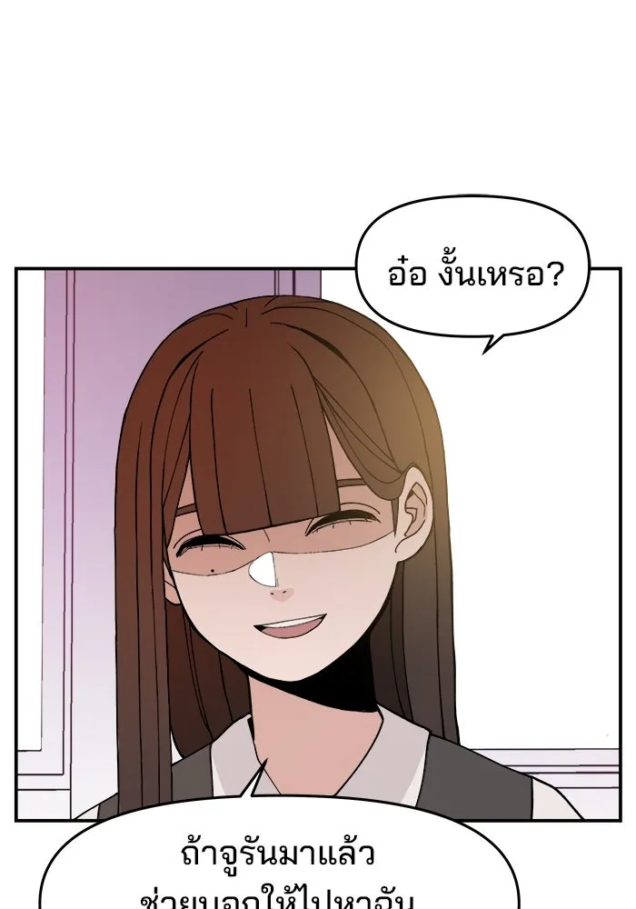 ห้องเรียนสาวแสบ ตอนที่ 39 รูปที่ 71