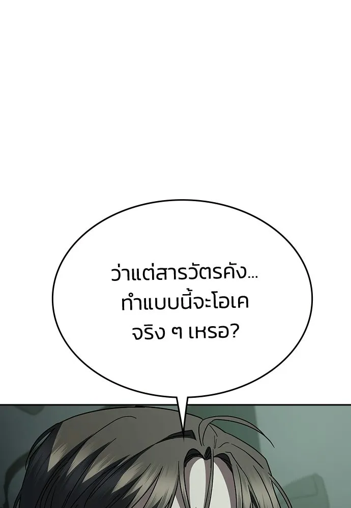 รักแล้วห้ามเลิก ตอนที่ 77 รูปที่ 79