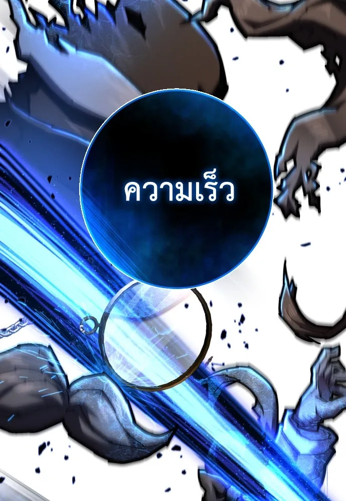 เพชฌฆาตลงทัณฑ์ ตอนที่ 31 รูปที่ 50