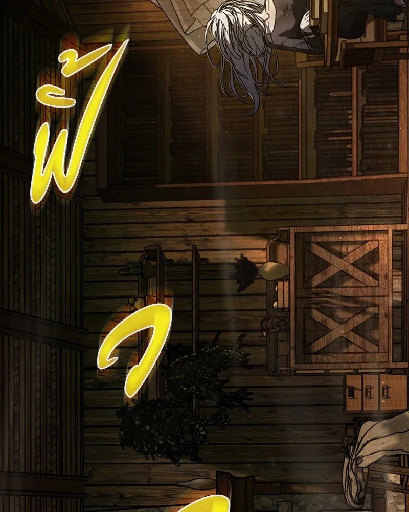 เกาลูน  ซาโรกา ตอนที่ บทนำ รูปที่ 40