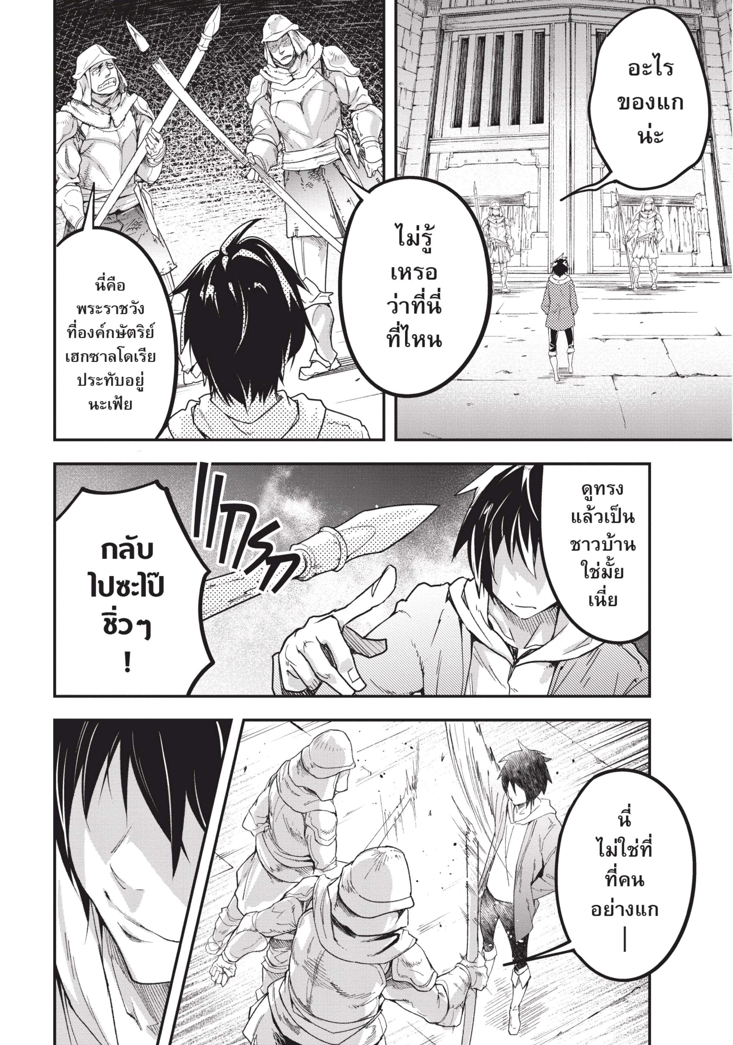 Manga-lc-com อ่านมังงะ อ่านการ์ตูน ออนไลน์ ฟรี Lv999 no Murabito ชาวบ้าน LV999 ตอนที่ 1 2 3 4 5 6 7 8 9 10 11 12 13 14 ฟรี ไม่มีโฆษณา Manga-lc - อ่าน มังงะ อ่าน การ์ตูน ออนไลน์ อ่านมังงะ ฟรี