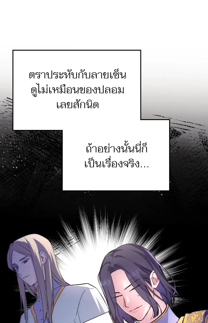 แด่ตัวละครโปรดที่ถูกทิ้ง ตอนที่ 6 รูปที่ 38