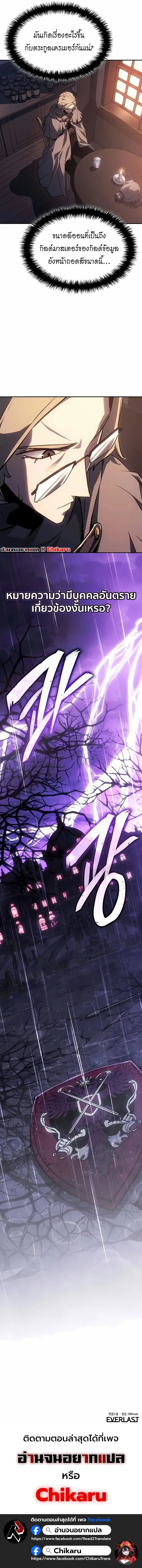 Ice Lord เจ_าตำหน_กเหม_นต_ ตอนที่ ตอนที่ 43 รูปที่ 15