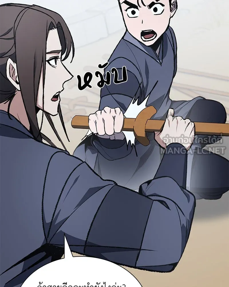 เกิดอีกทีเป็นว่าที่ประมุขลัทธิมาร ตอนที่ 47 รูปที่ 144