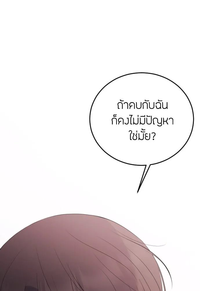 วิธีหนีตายจากนิยายโรคจิต ตอนที่ 6 รูปที่ 145