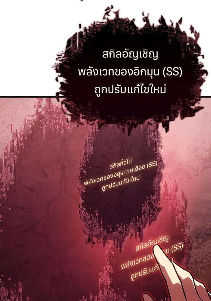 เกิดใหม่พร้อมพลังแห่งราชัน ตอนที่ 97 รูปที่ 110