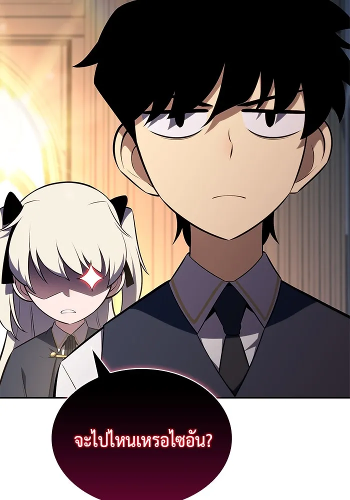 ลูกชายคนเล็กของดยุกคือมือสังหาร ตอนที่ 25 รูปที่ 61