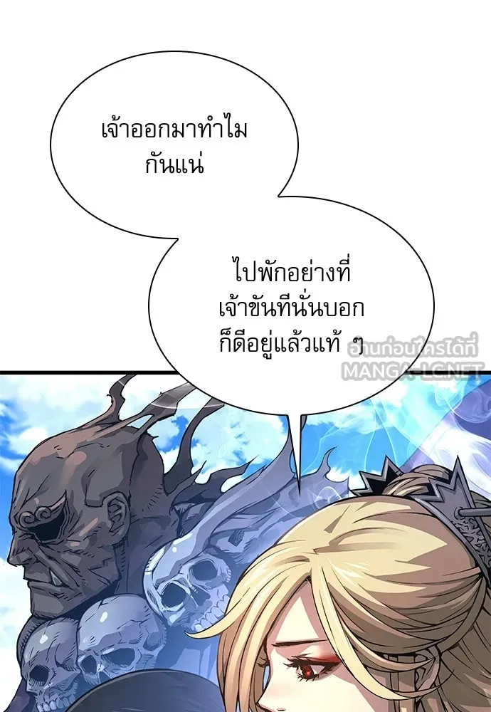 ลับลางลวง ตอนที่ 89 ศิษย์ใน รูปที่ 111