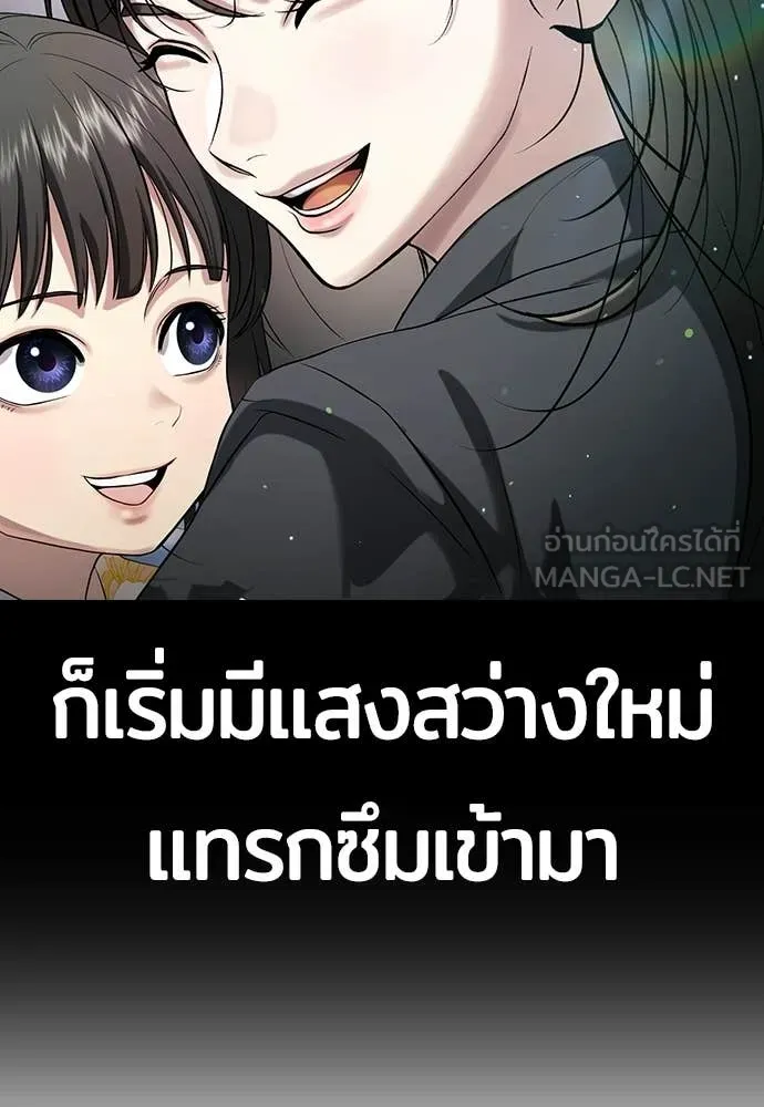 คูเซรา ตอนที่ 59 รูปที่ 163