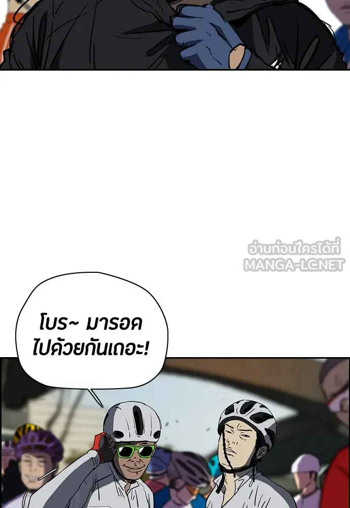 ปั่นสู้ฝันbrWind Breaker ตอนที่ 50 รูปที่ 45