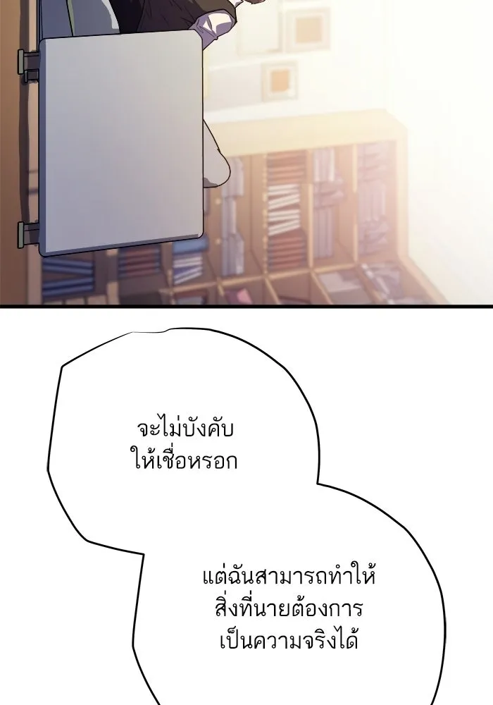 เริ่มเกมพร้อม 13 คุณสมบัติลับ ตอนที่ 8 รูปที่ 145