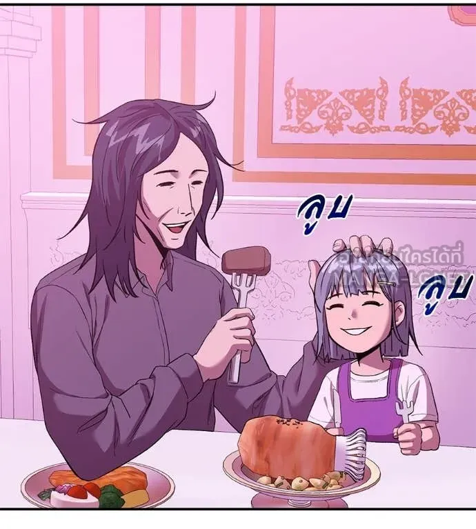 เรียกฉันว่าพระเจ้า ตอนที่ 73 รูปที่ 70