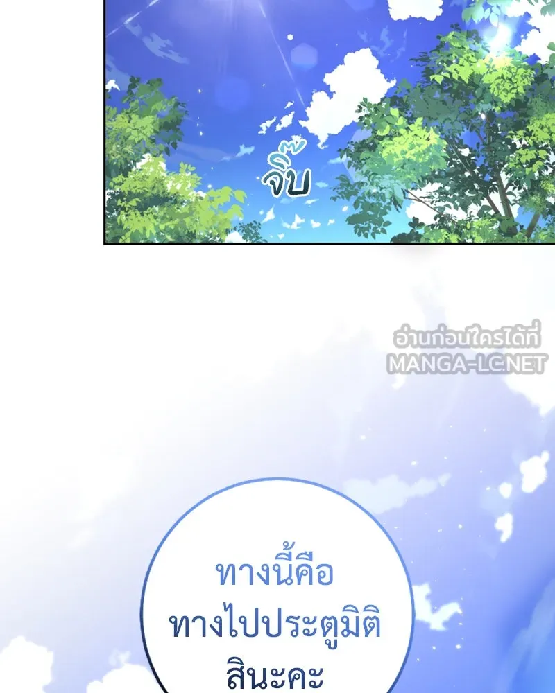 ภารกิจไล่ตามลุค บีเชล ตอนที่ 51 รูปที่ 99