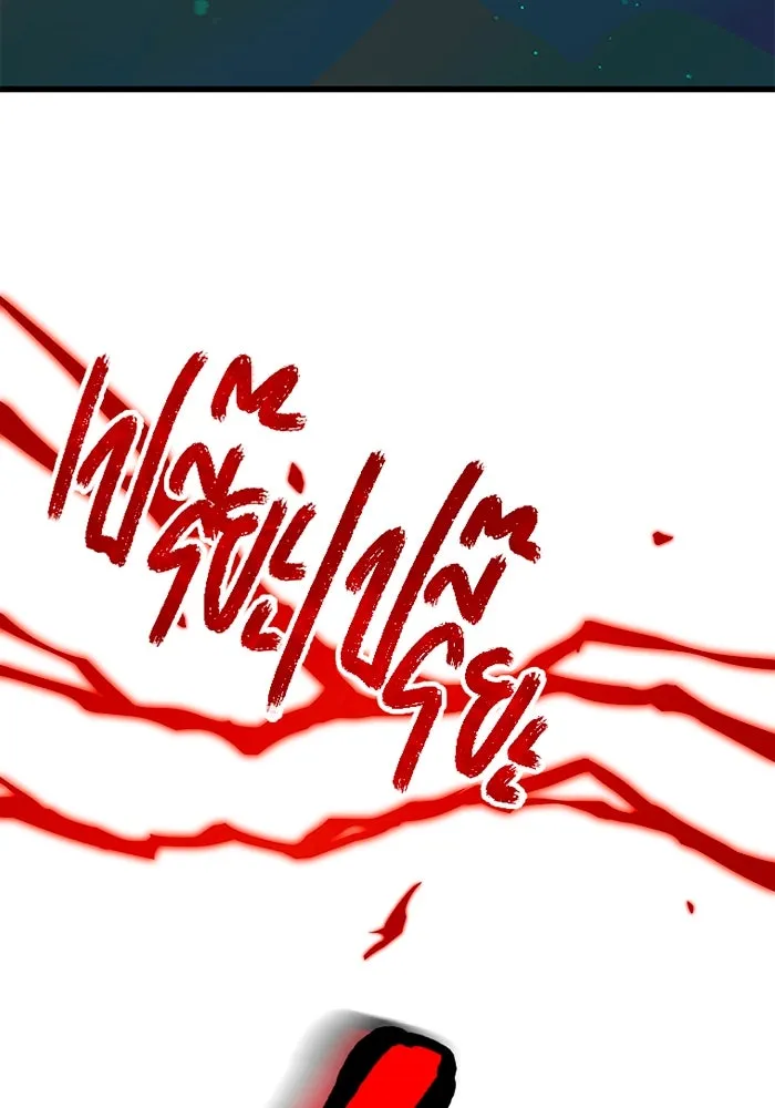 เพลเยอร์เลือดเทวะ ตอนที่ 14 vs วาฬสวรรค์ รูปที่ 143