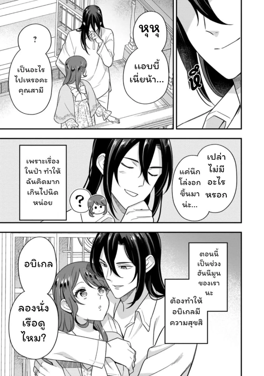 Manga-lc-com อ่านมังงะ อ่านการ์ตูน ออนไลน์ ฟรี Aisanai to Iwaremashite mo Moto Maou no Hakushaku Reijou wa  ตอนที่ 1 2 3 4 5 6 7 8 9 10 11 12 13 14 ฟรี ไม่มีโฆษณา Manga-lc - อ่าน มังงะ อ่าน การ์ตูน ออนไลน์ อ่านมังงะ ฟรี