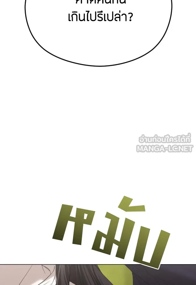 วิธีหนีตายจากนิยายโรคจิต ตอนที่ 52 รูปที่ 33