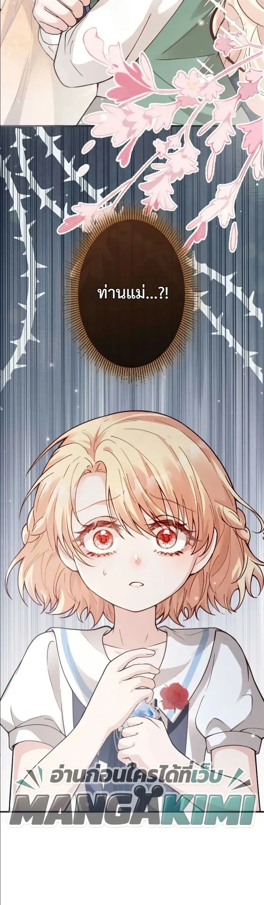Manga-lc-com อ่านมังงะ อ่านการ์ตูน ออนไลน์ ฟรี I’m a Contract Stepmother, but the Tyrant Is Way Too Overpro ตอนที่ 1 2 3 4 5 6 7 8 9 10 11 12 13 14 ฟรี ไม่มีโฆษณา Manga-lc - อ่าน มังงะ อ่าน การ์ตูน ออนไลน์ อ่านมังงะ ฟรี