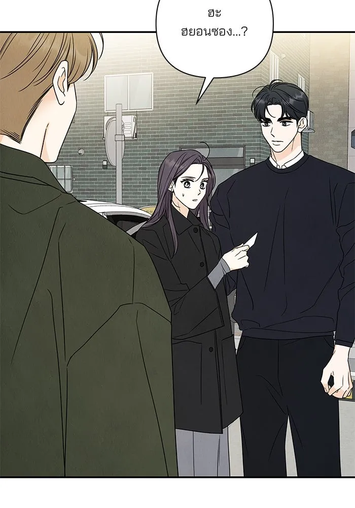 ปุลโซราได้เวลาดัง ตอนที่ 53 รูปที่ 23