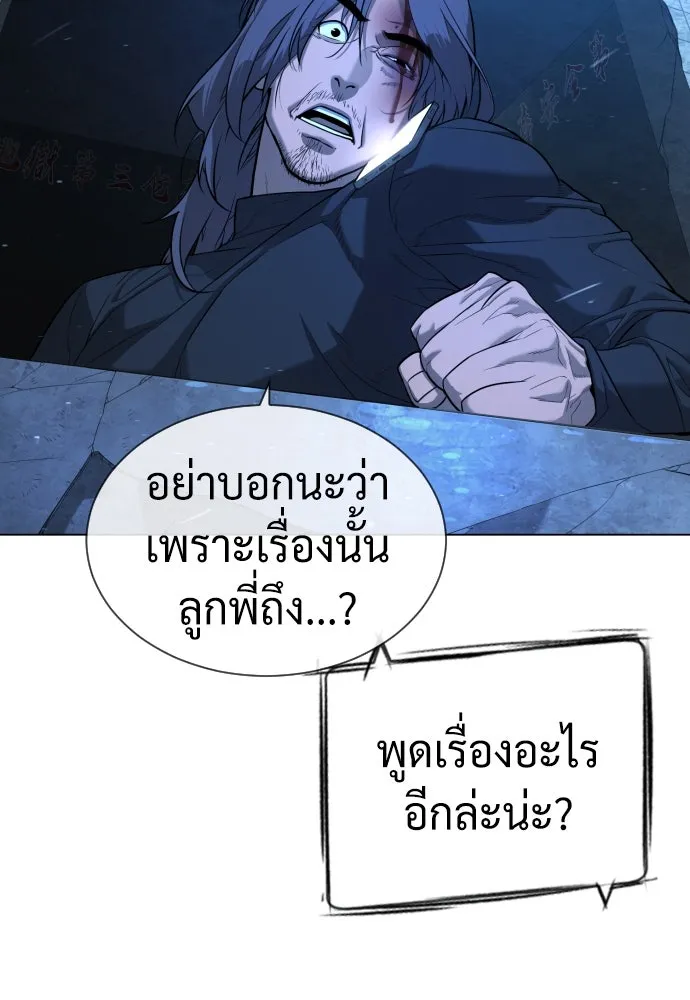 นักฆ่าย้อนวัย ตอนที่ 67 รูปที่ 151