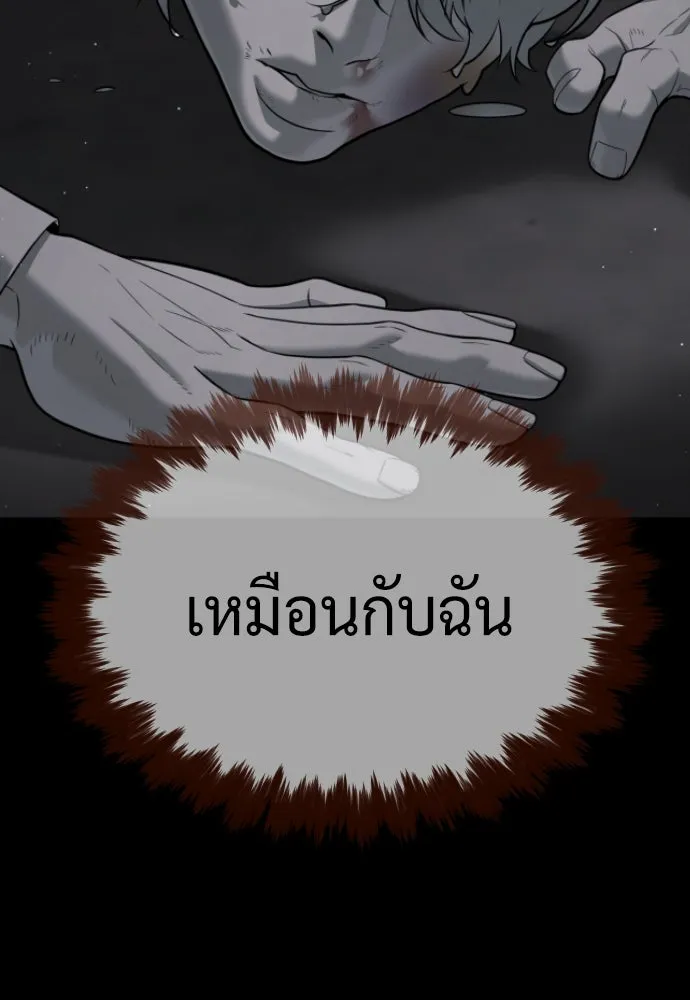 นักฆ่าย้อนวัย ตอนที่ 45 รูปที่ 170