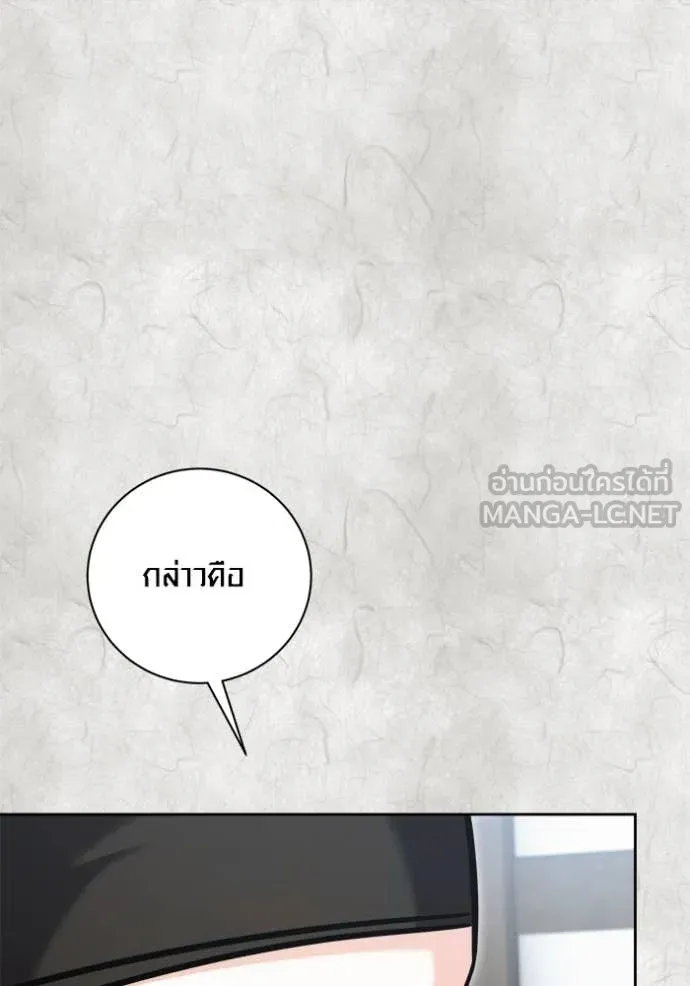 ออร่าดาราอัจฉริยะ ตอนที่ 70 รูปที่ 5