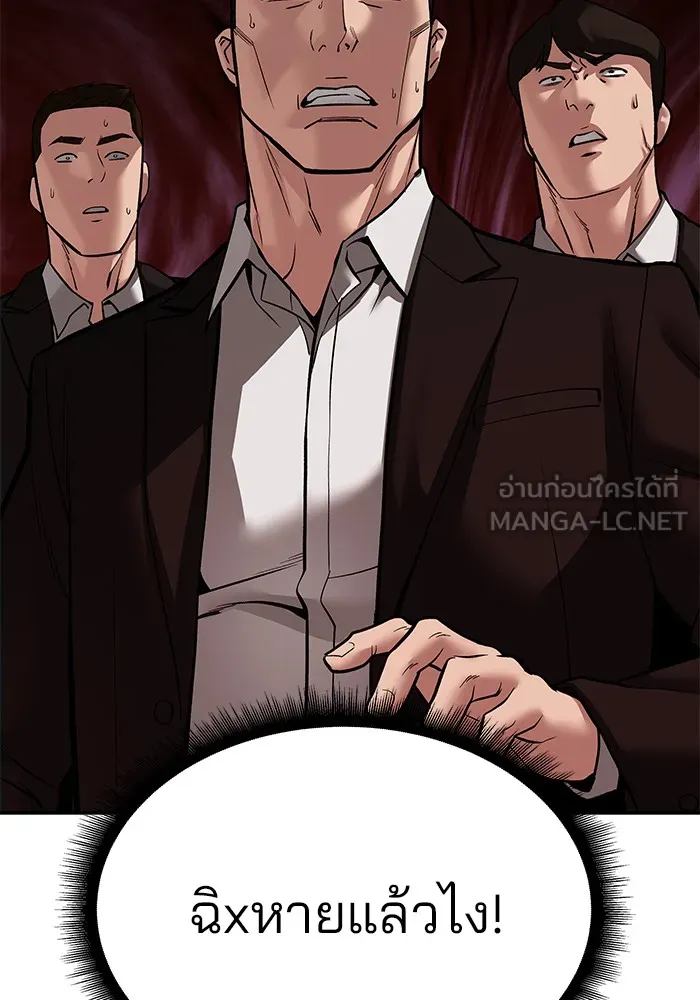 เลวฟาดเลว ตอนที่ 84 รูปที่ 30