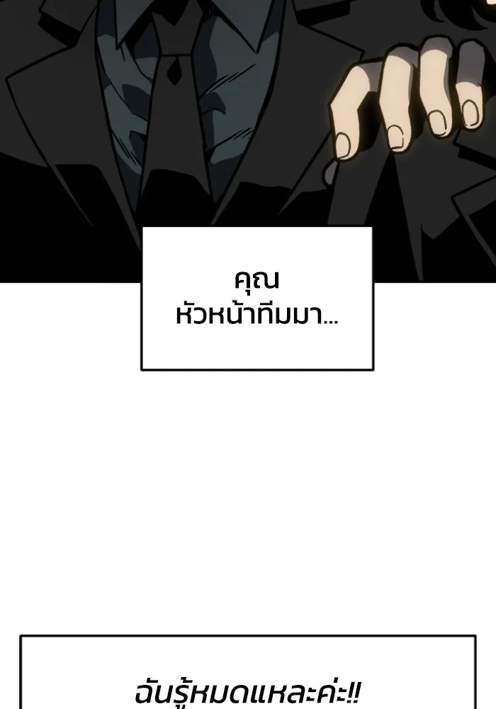 อดีตบอสหอคอย ตอนที่ 3 รูปที่ 29