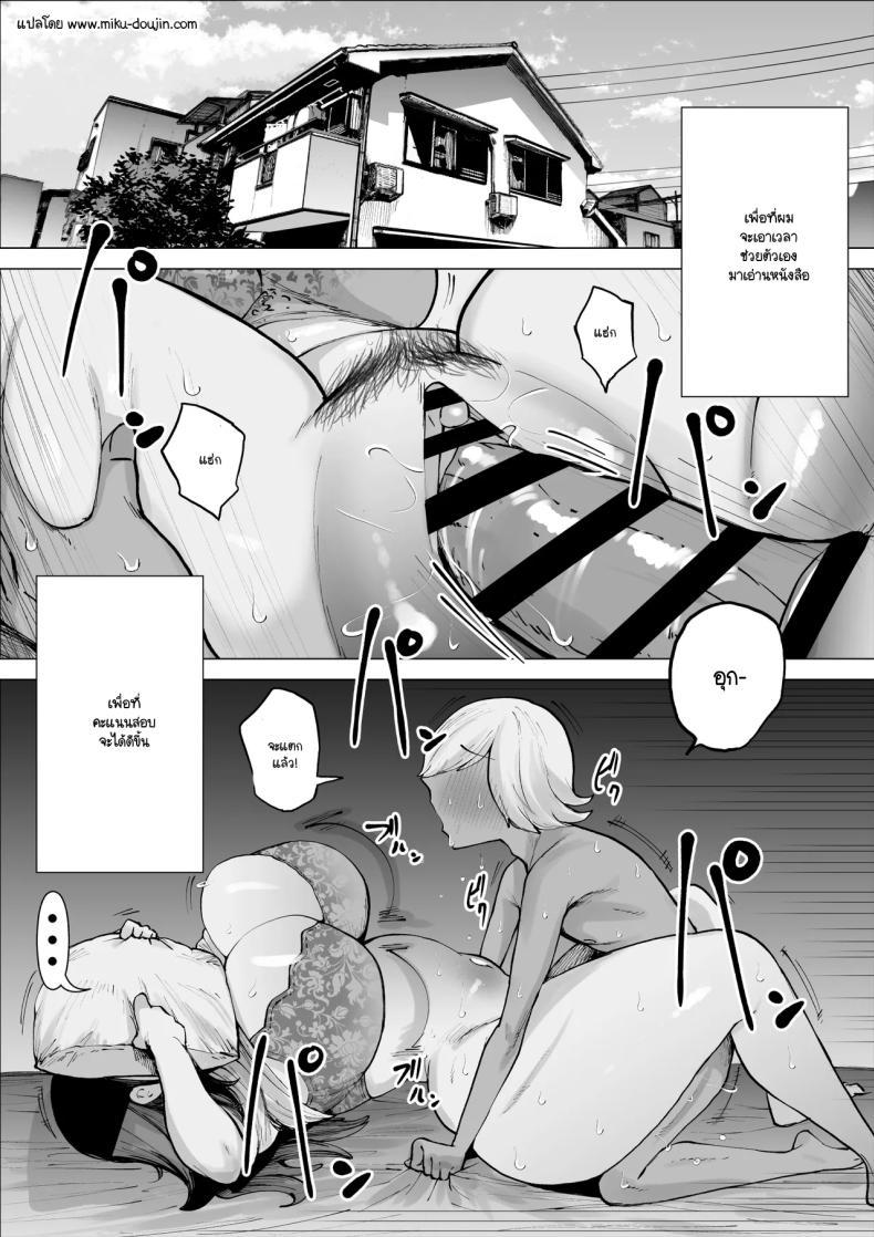 Doujin-Lc- อ่าน โดจิน มังฮวา เกาหลี ญี่ปุ่น จีน แปลไทย ถ้าสอบคะแนนดีจะได้แม่มาเป็นจิ๋มกระป๋อง (Fukuhara Takaya) ตอนที่ 1 2 3 4 5 6 7 8 9 10 11 12 13 14 ฟรี ไม่มีโฆษณา อ่าน โดจิน Manhwa เกาหลี ญี่ปุ่น จีน เรามีครบ คัดมาให้เน้นๆ โดจิน 18+ รับประกันความฟินโดย  Doujin Lc