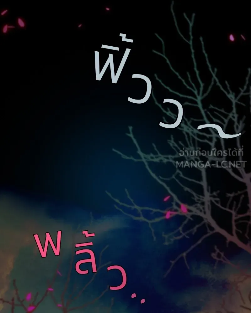 เซเรน่า ตอนที่ 26 รูปที่ 138