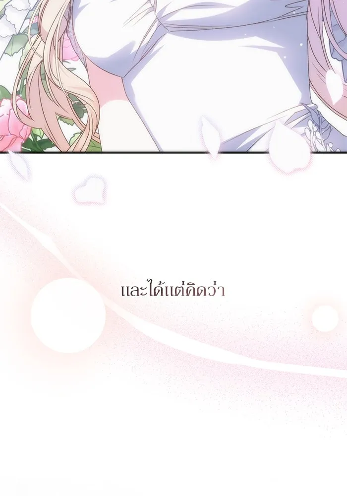 เกิดใหม่คราวนี้ ขอเป็นคนดีดูสักครั้ง ตอนที่ 77 รูปที่ 17