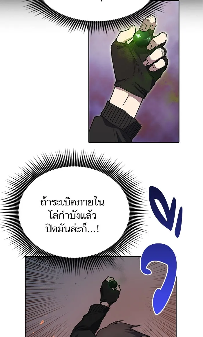 My S-Class Hunters ตอนที่ 11 พลังตื่น รูปที่ 16