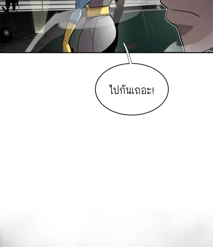 ยุคแห่งยอดมนุษย์ ตอนที่ 11 รูปที่ 2