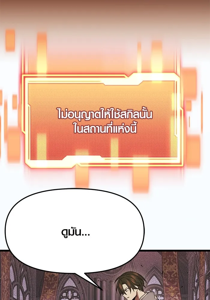 พลิกชะตาคว้าไอเทมระดับเทพ ตอนที่ 44 รูปที่ 53