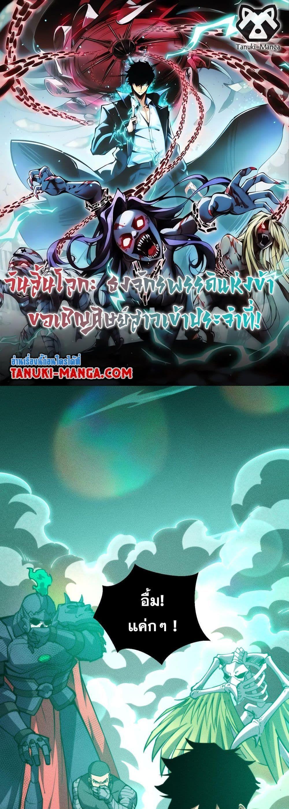 Manga-lc-com อ่านมังงะ อ่านการ์ตูน ออนไลน์ ฟรี The End of the World The Emperor Banner Invites All Female ตอนที่ 1 2 3 4 5 6 7 8 9 10 11 12 13 14 ฟรี ไม่มีโฆษณา Manga-lc - อ่าน มังงะ อ่าน การ์ตูน ออนไลน์ อ่านมังงะ ฟรี