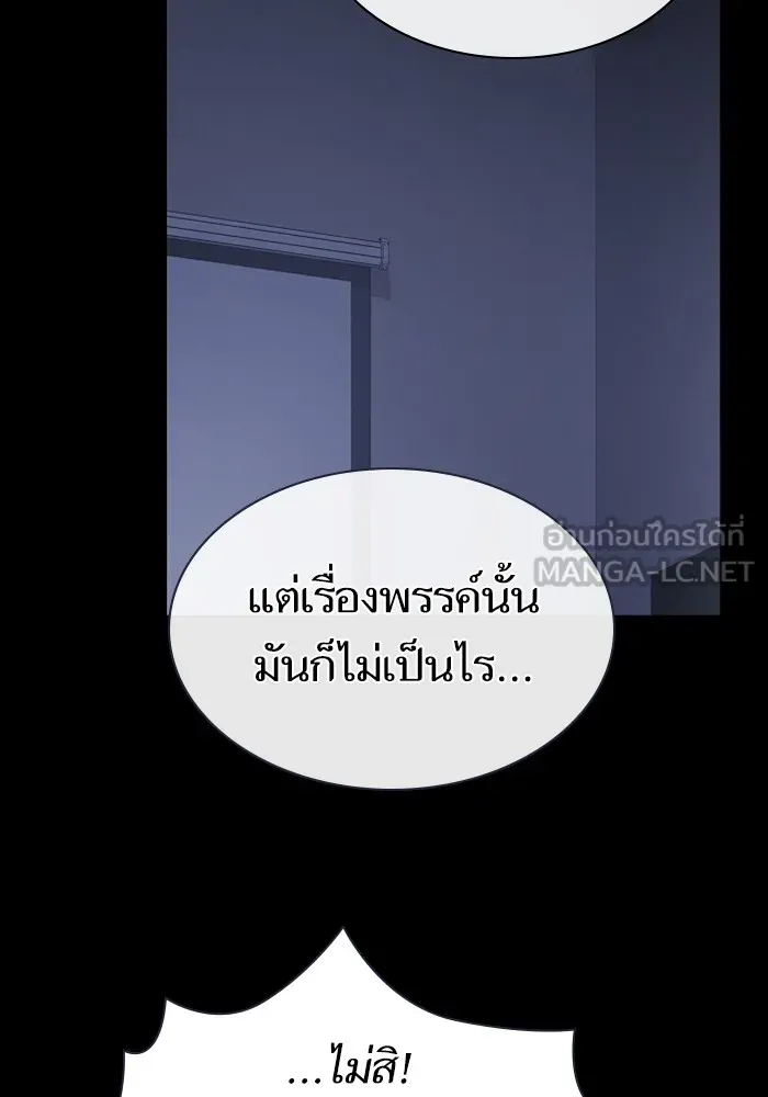 ผู้เล่นขั้นเทพแห่งหอคอยฝึกสอน ตอนที่ 220 รูปที่ 87